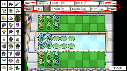 植物大战僵尸BT扩展版