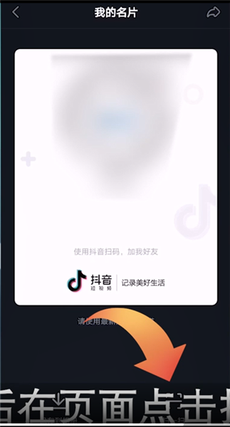 抖音