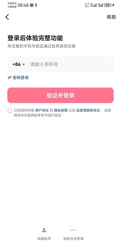 抖音