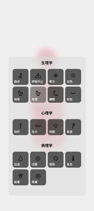 Life生命模拟器中文版