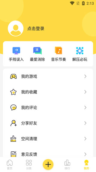 闪玩2025