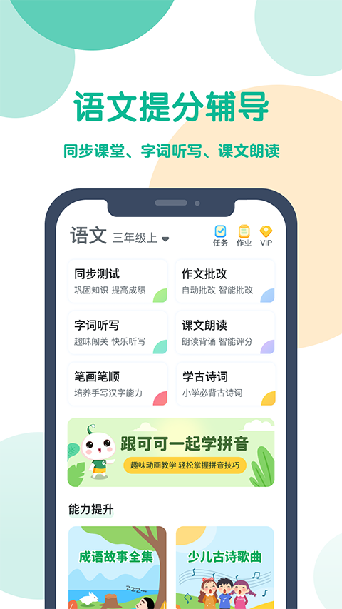 可可宝贝英语学习