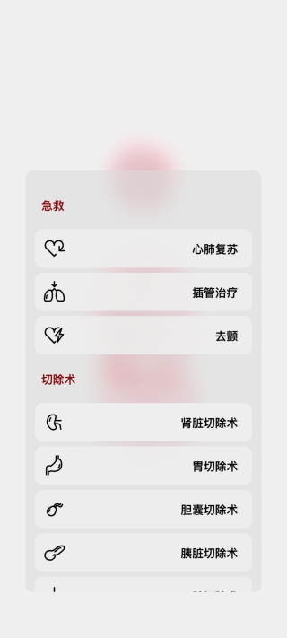 Life生命模拟器中文版