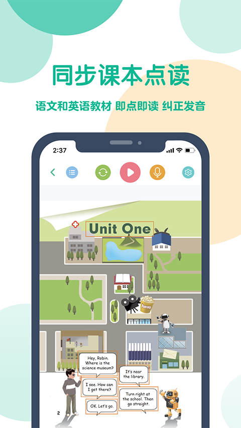 可可宝贝英语学习
