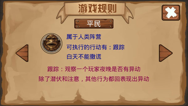 狼人杀单机版