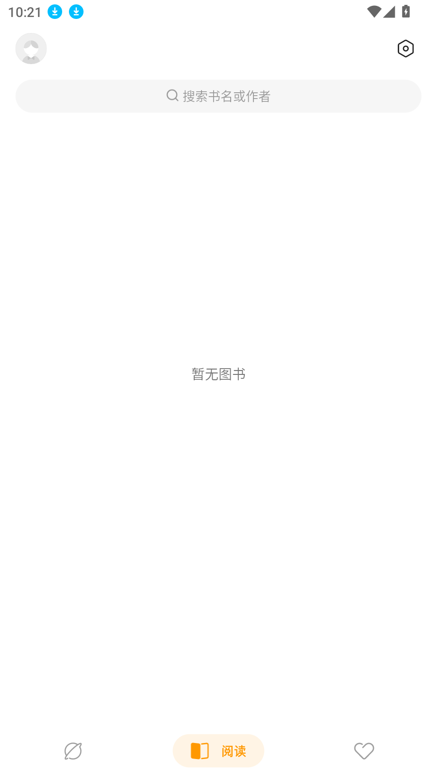 厚墨2025最新书源