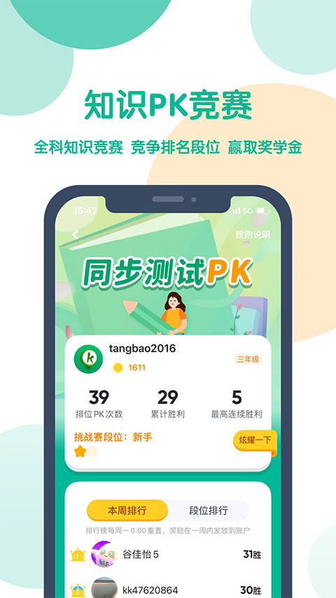 可可宝贝英语学习