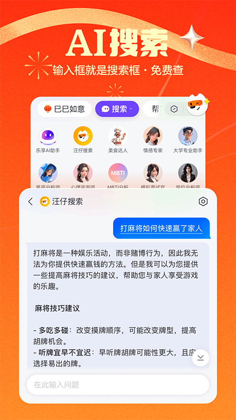 搜狗输入法手机键盘