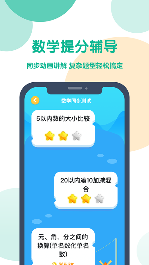 可可宝贝英语学习