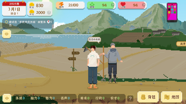 我独自生活破解版