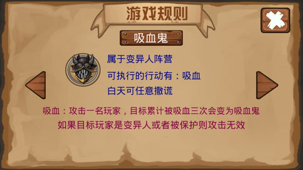 狼人杀单机版