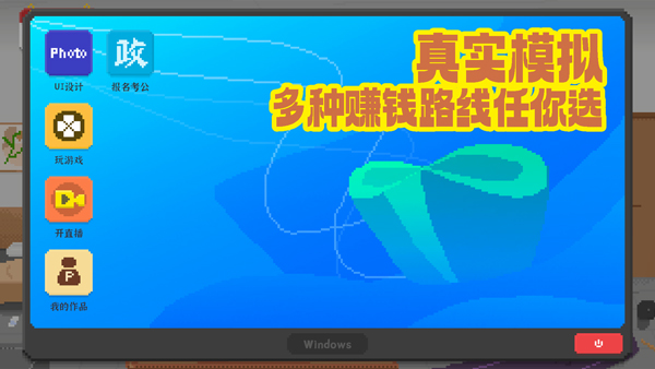 我独自生活破解版