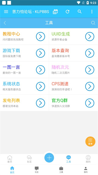 苦力怕论坛mc玩家社区