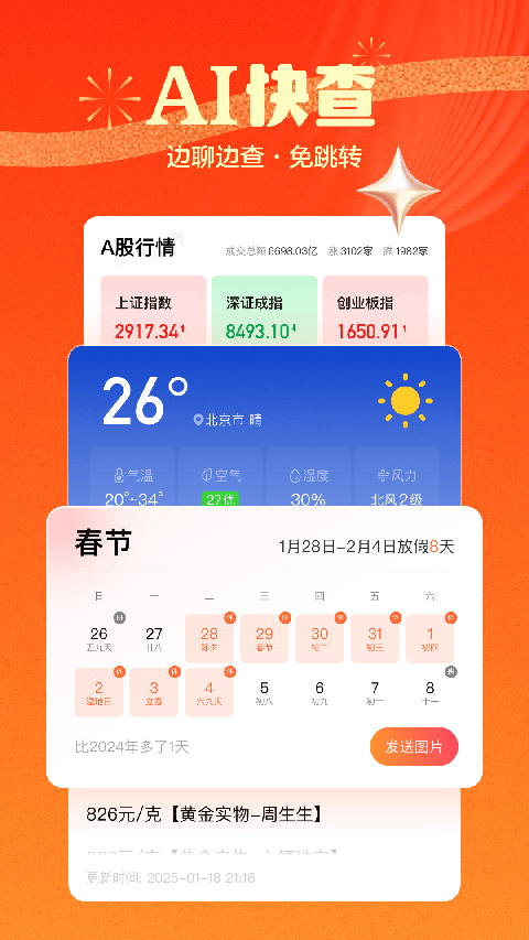 搜狗输入法手机键盘