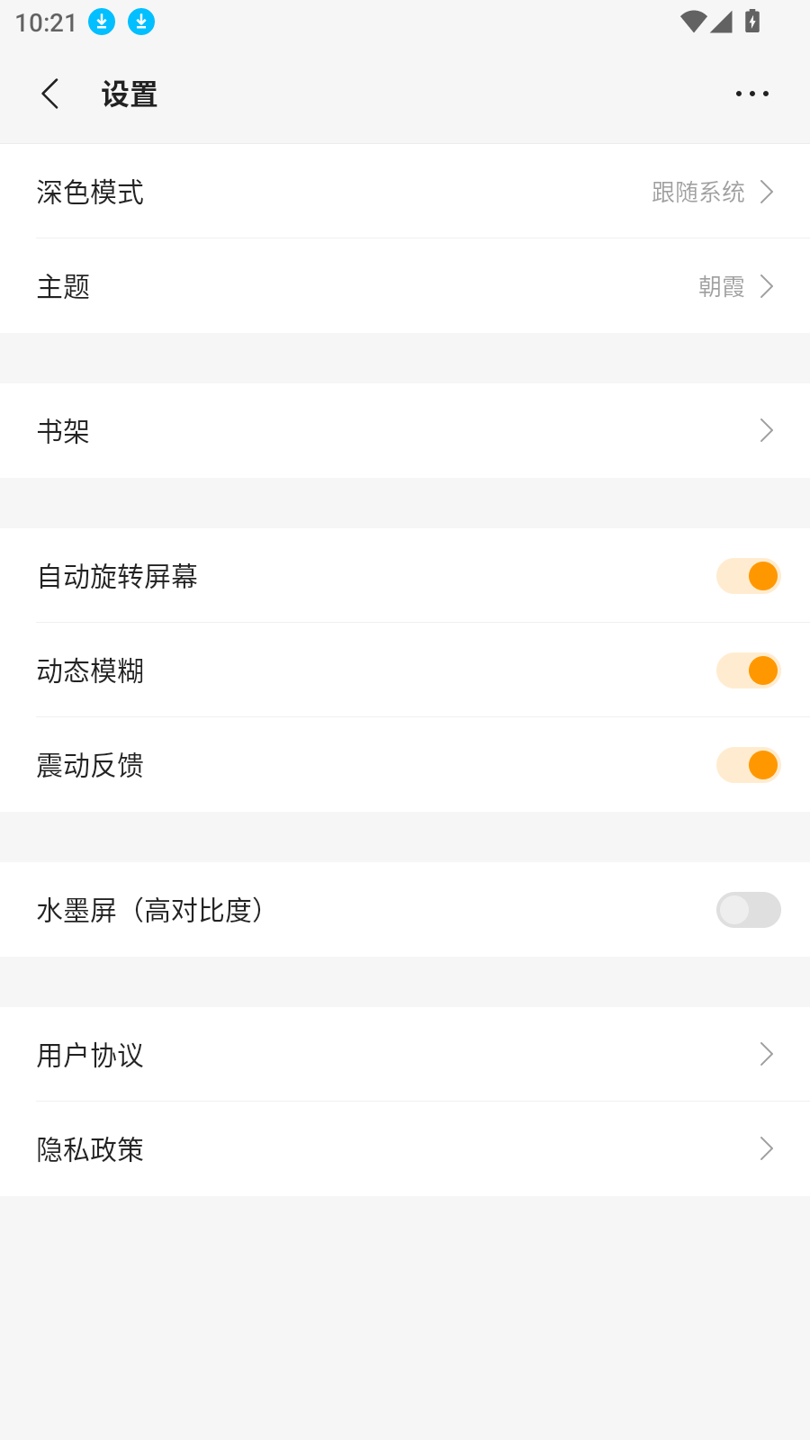 厚墨2025最新书源