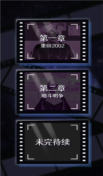重生找茬王