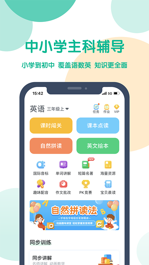 可可宝贝英语学习