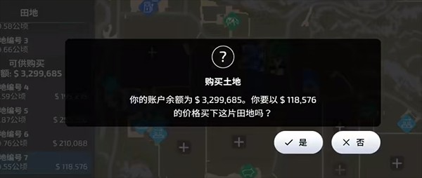 模拟农场23(完整版) 模拟农场23(完整版)