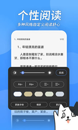 坏坏猫免费阅读器纯净版