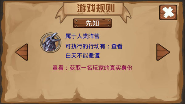 狼人杀单机版