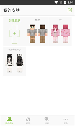 skinseed
