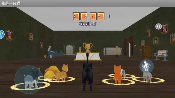 我是一只猫vr游戏