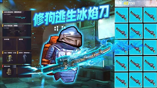 修勾吃鸡精英战