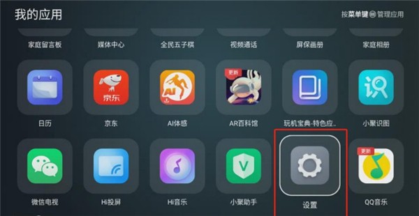 野草助手电视版tv版2025