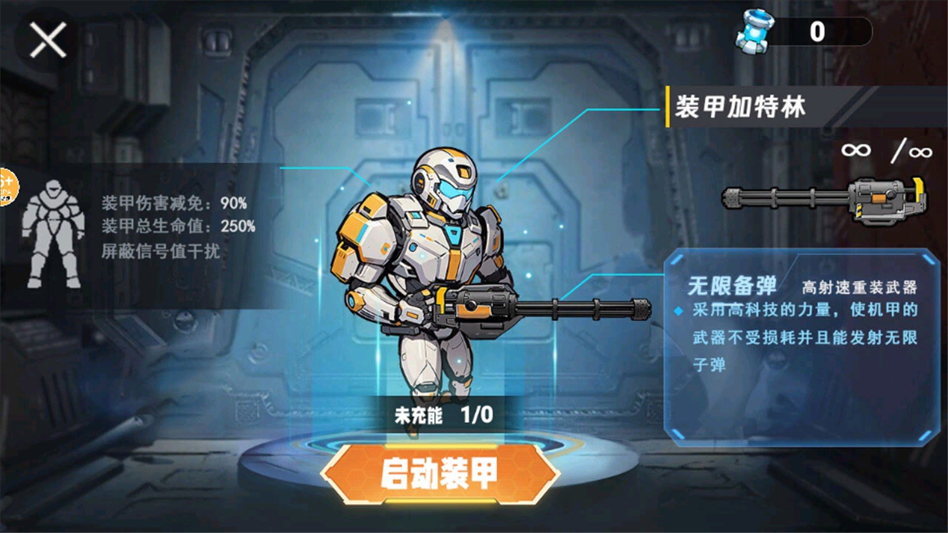 修勾吃鸡精英战