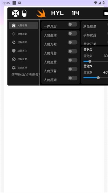 火焰鸟直装免卡密本