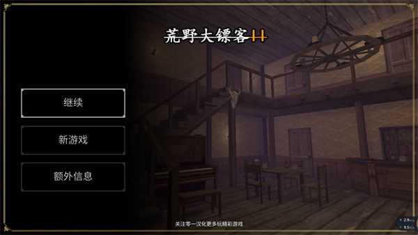 荒野大镖客2标准版