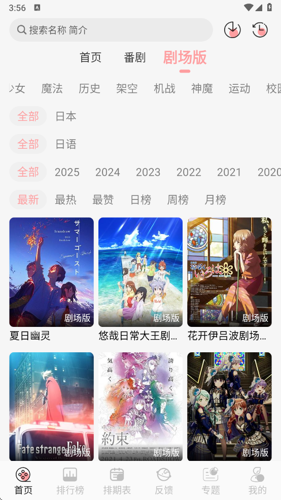 TrAni追番无广告版