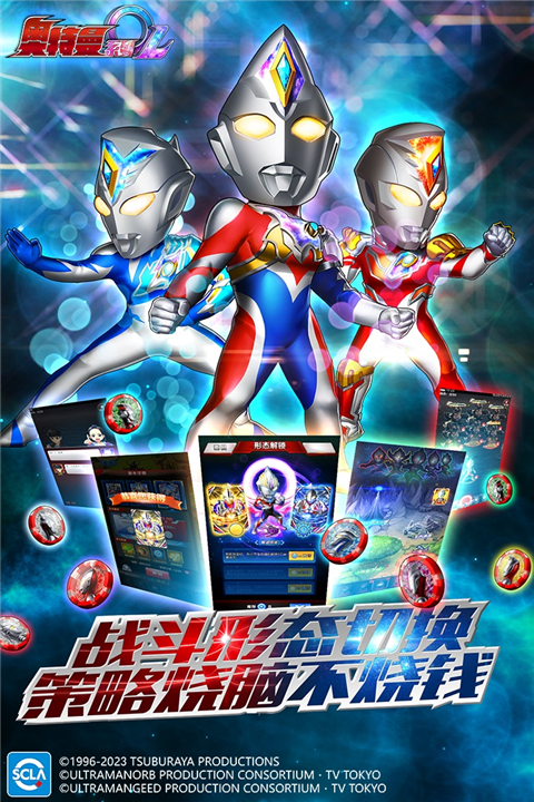 奥特曼系列ol修改版内置作弊菜单