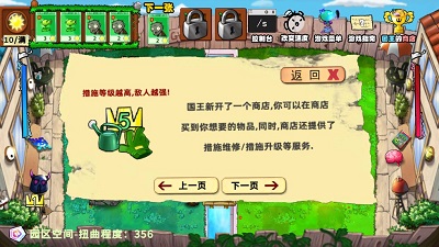 植物大战僵尸国王的花园