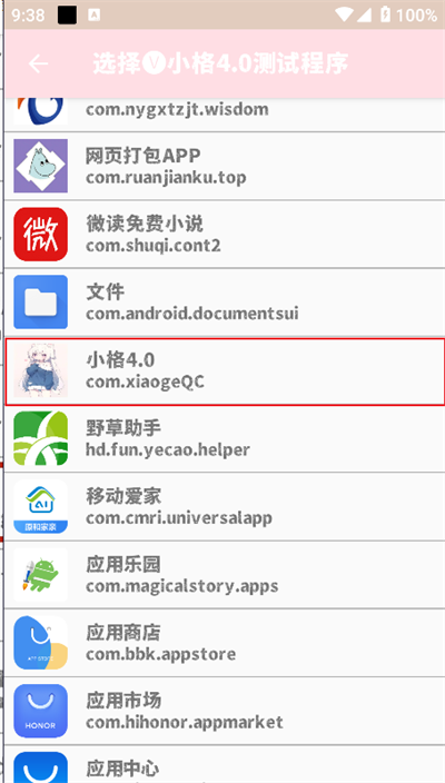 小若弱网参数测试本