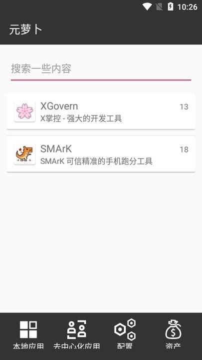 元萝卜虚拟机最新框架