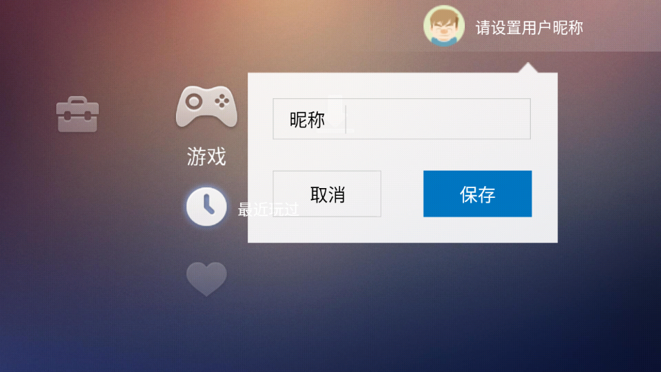 小旗游戏手柄映射版
