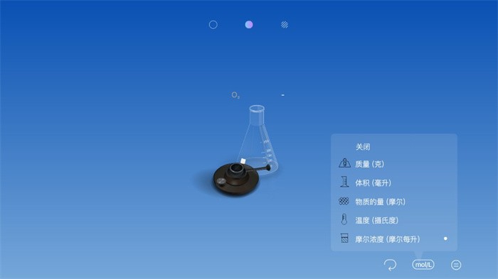 虚拟化学实验室完整版