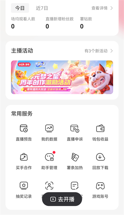 rednote小红书海外版