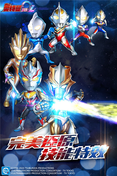 奥特曼系列ol修改版内置作弊菜单