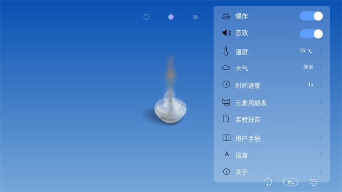 虚拟化学实验室完整版