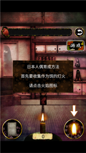 育日本人形中文版下载安卓汉化游戏v1.0