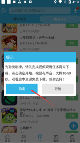 软天空游戏盒子