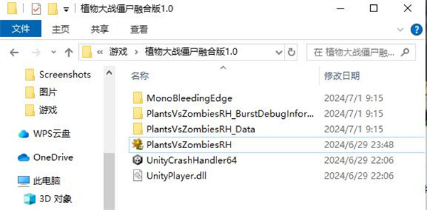 植物大战僵尸融合版2.4.0