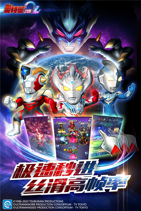 奥特曼系列ol修改版内置作弊菜单