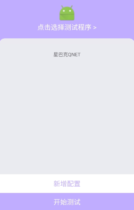 胡桃弱网重置版