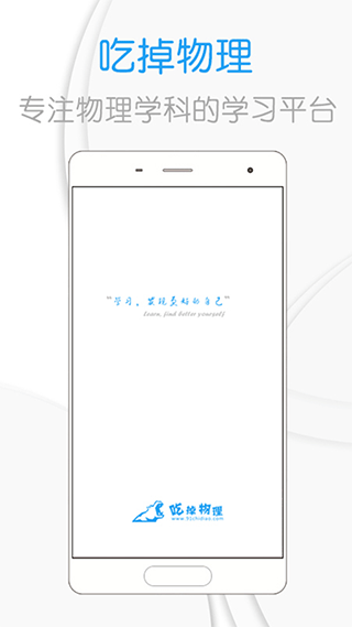 吃掉物理免费版2025