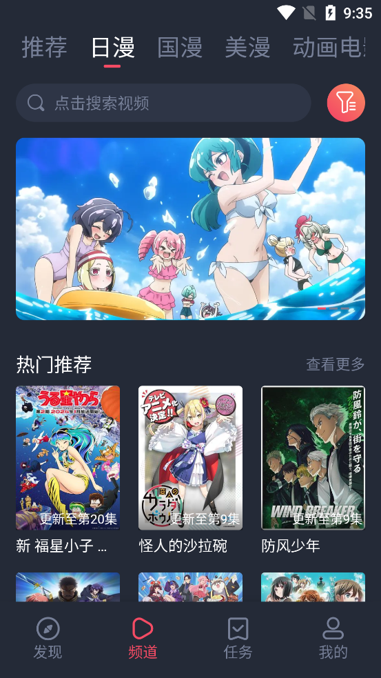 萌圈无广告版本