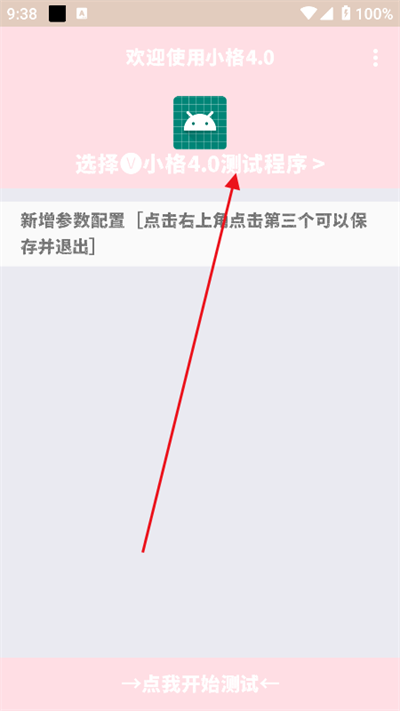小若弱网参数测试本