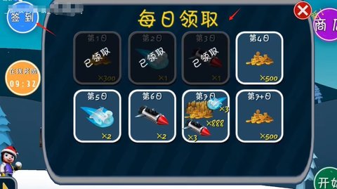 哈雪大冒险曼波版